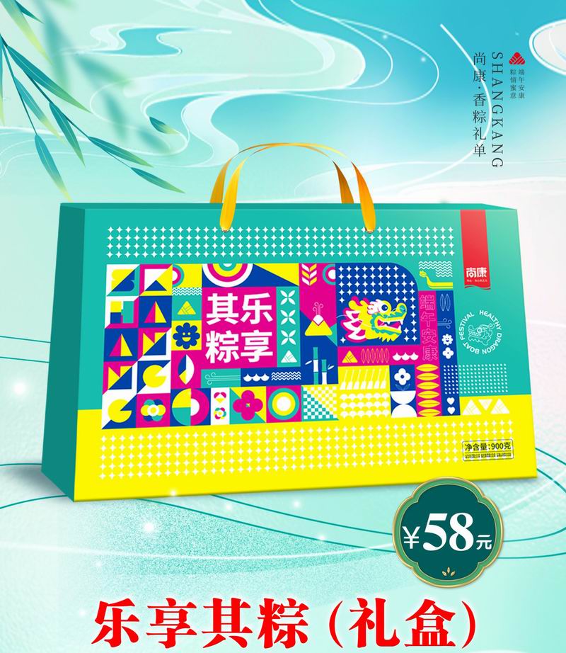 樂(lè)享其粽（禮盒）